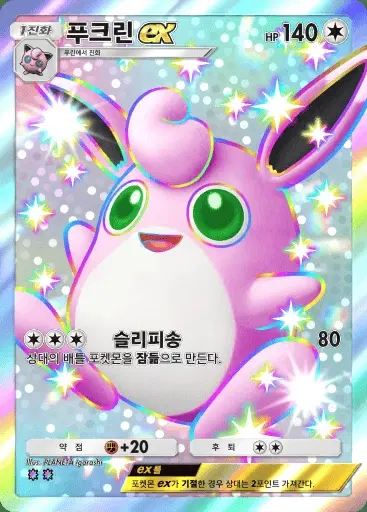 Card a3-237