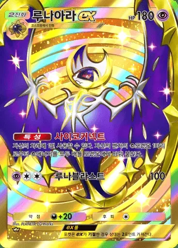 Card a3-238