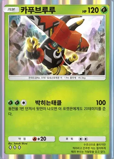 Card a3-24