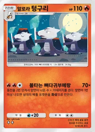 Card a3-27