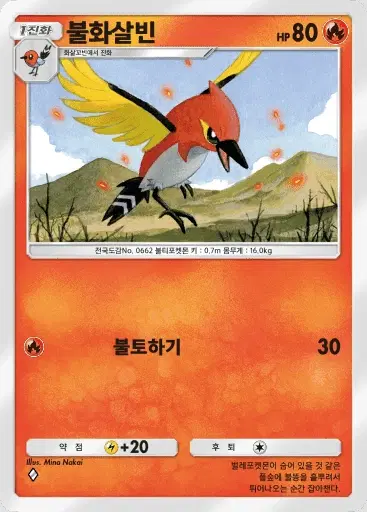 Card a3-28