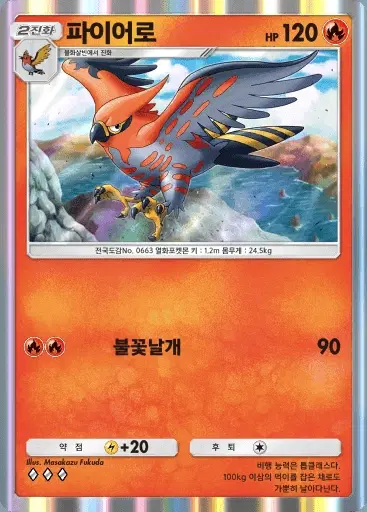 Card a3-29