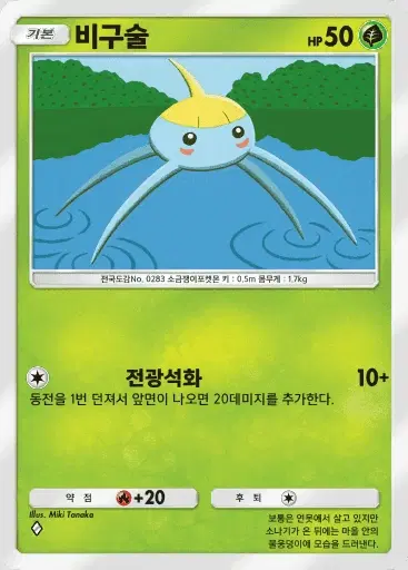 Card a3-3