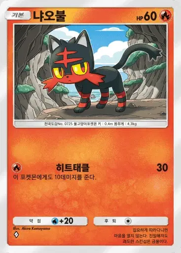 Card a3-30