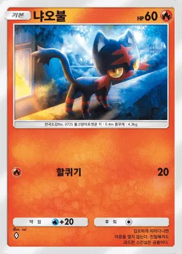 Card a3-31