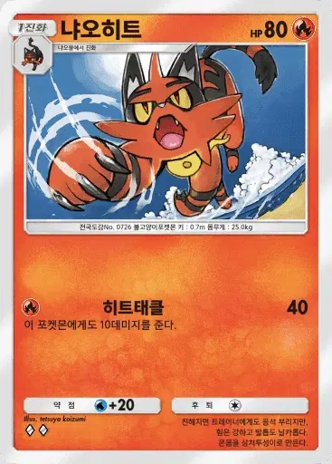 Card a3-32