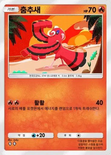 Card a3-34