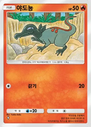 Card a3-35