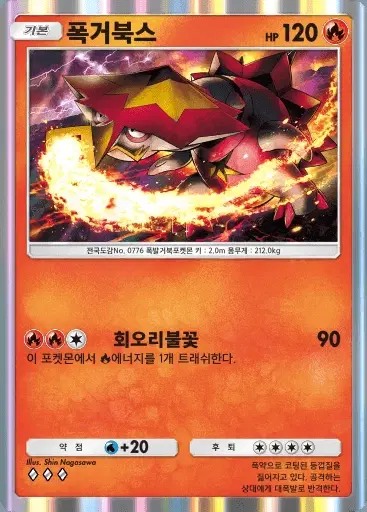 Card a3-37