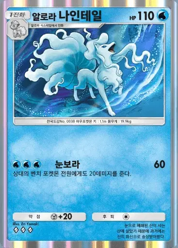 Card a3-41