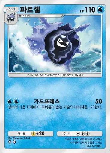 Card a3-43