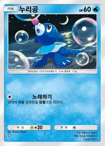 Card a3-45