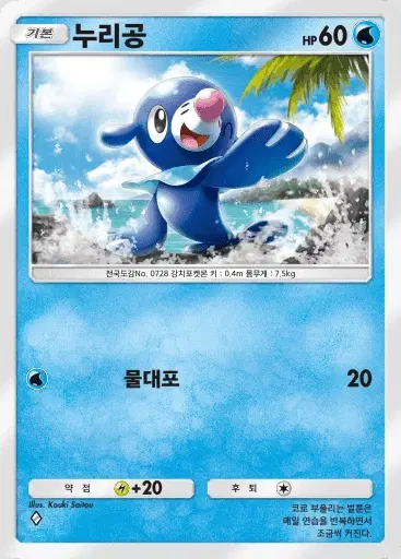 Card a3-46