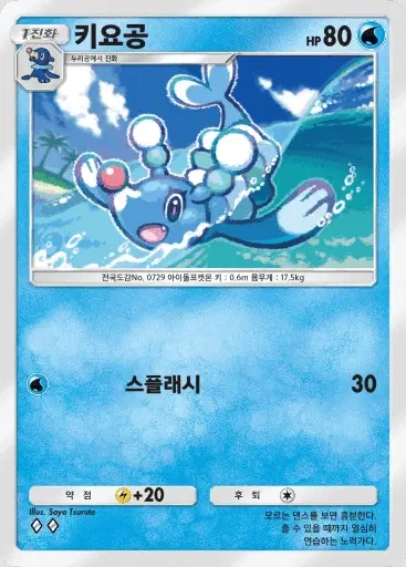Card a3-47