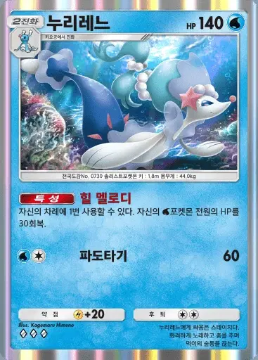 Card a3-48