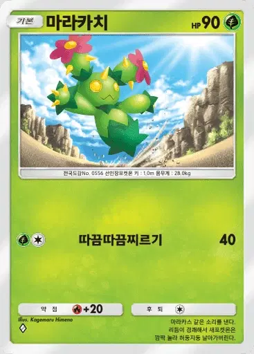 Card a3-5