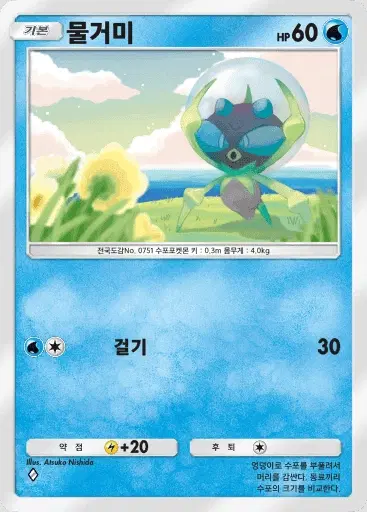 Card a3-52