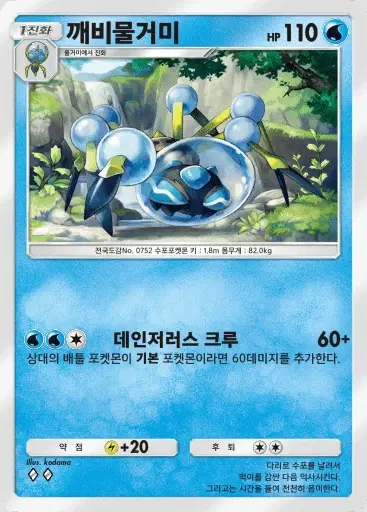 Card a3-53