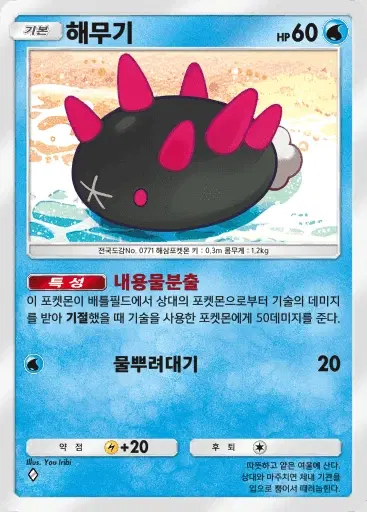 Card a3-54