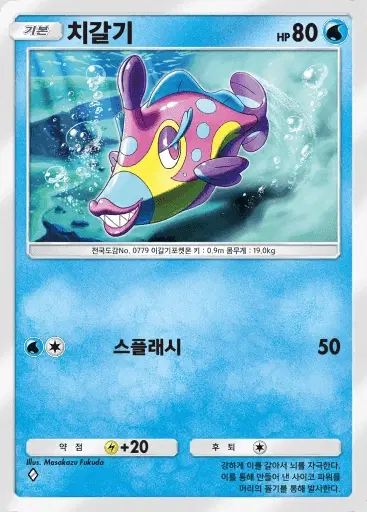 Card a3-55
