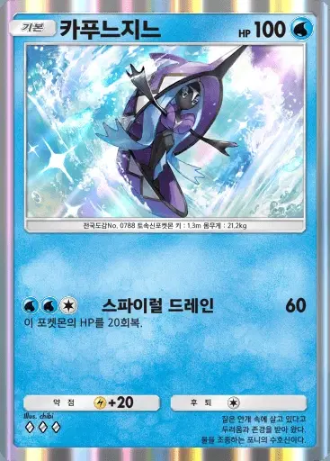 Card a3-56