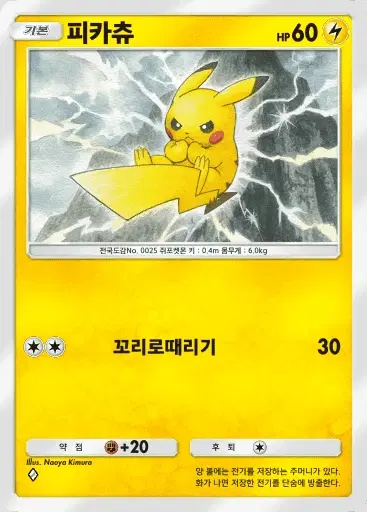 Card a3-57