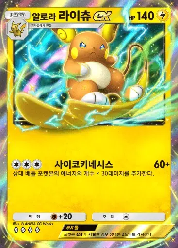 Card a3-58