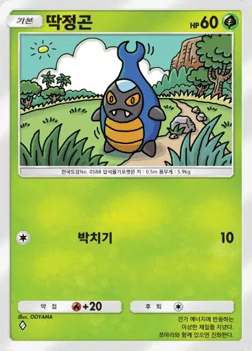 Card a3-6