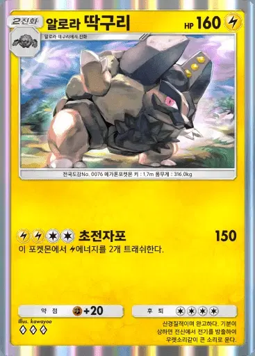 Card a3-61