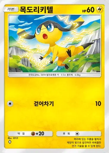 Card a3-62