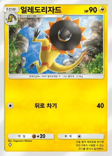 Card a3-63