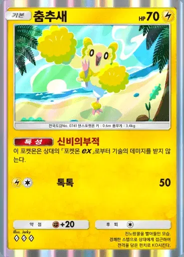 Card a3-66