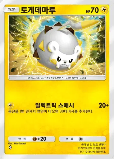 Card a3-67