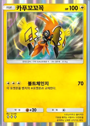 Card a3-68