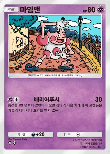 Card a3-69