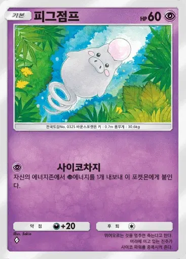 Card a3-71