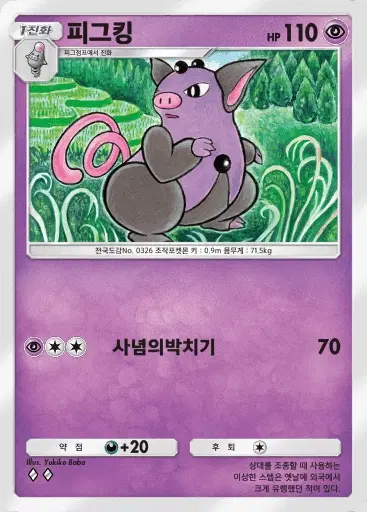 Card a3-72