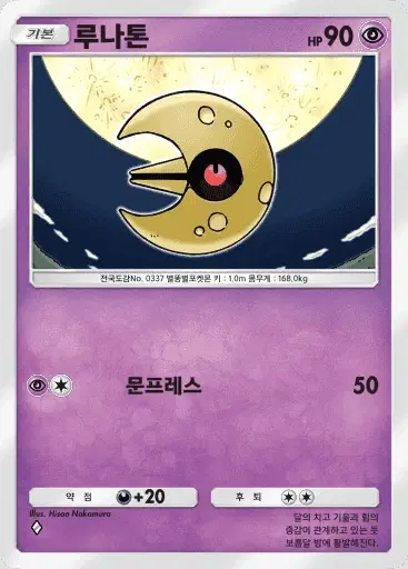 Card a3-73