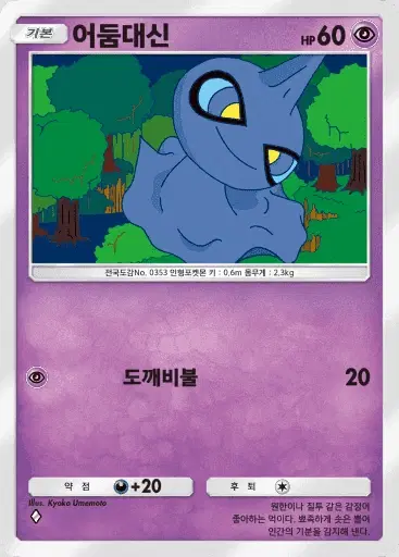 Card a3-74