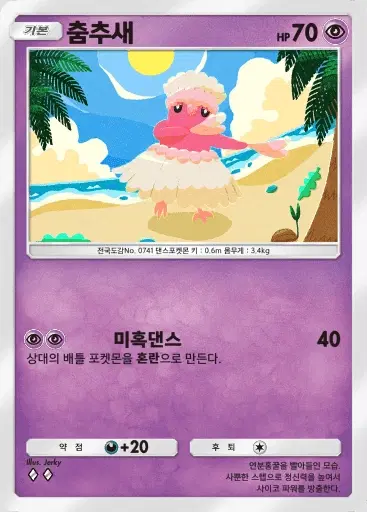 Card a3-76