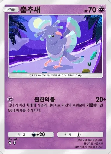 Card a3-77