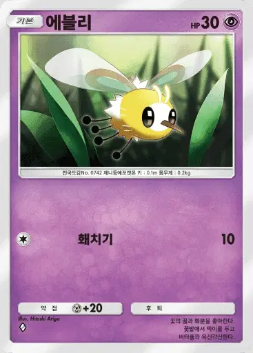 Card a3-78