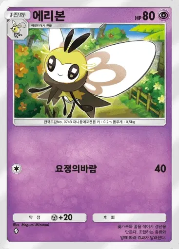 Card a3-79