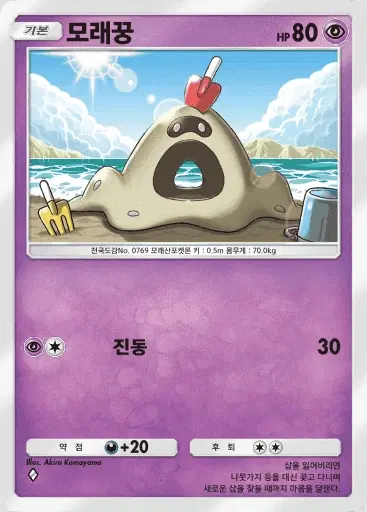 Card a3-81