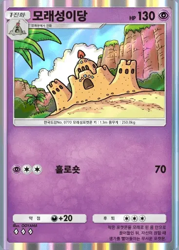 Card a3-82