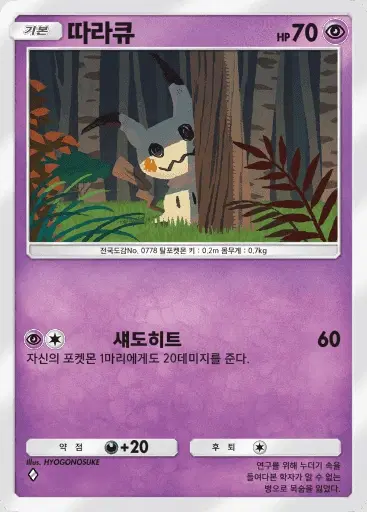 Card a3-83
