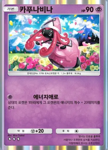 Card a3-84