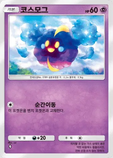 Card a3-85