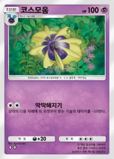 Card a3-86