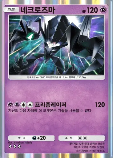 Card a3-88